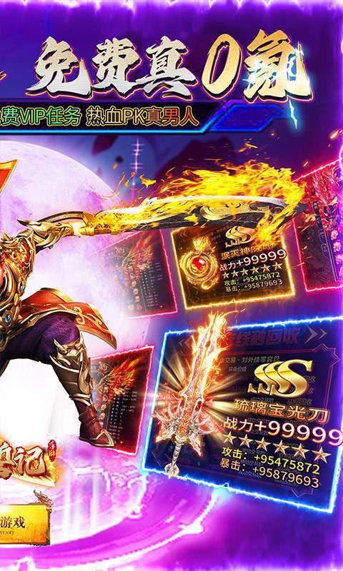 新誓记(回收真充会员0氪)1