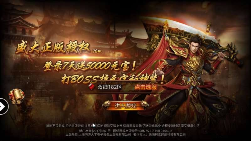 攻速忘忧传奇手游官网版0