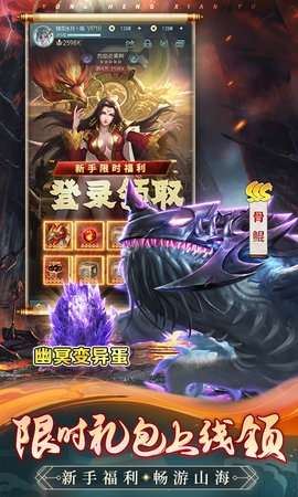 永恒仙域(删档内测)1