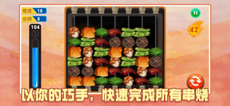 元气烧烤屋ios版0