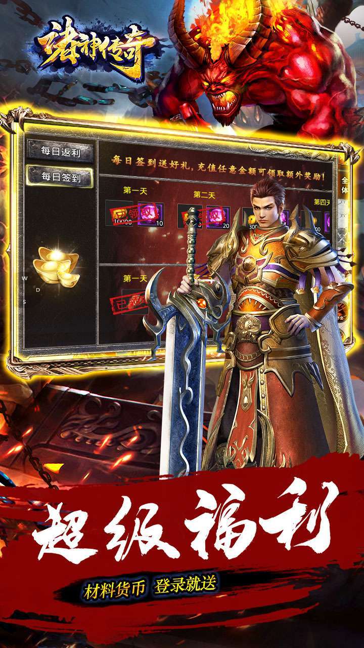 诸神传奇(BT迷失无限刀)2