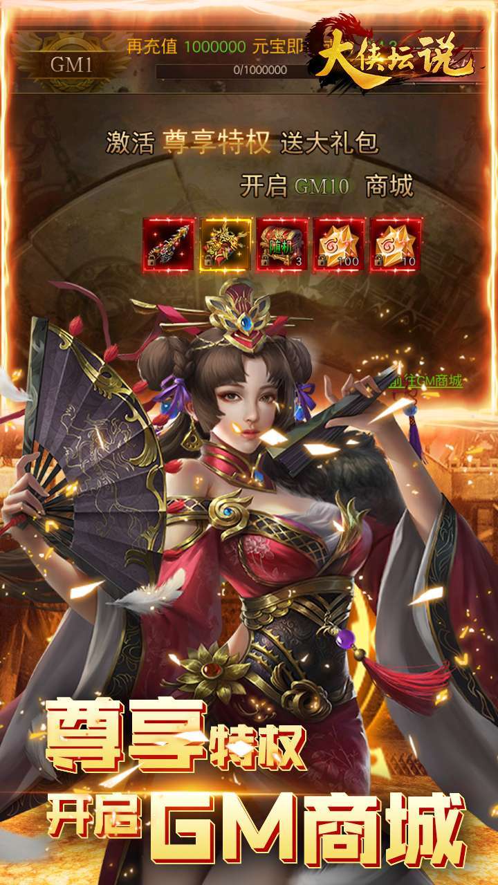 大侠坛说(魂环攻速版)2