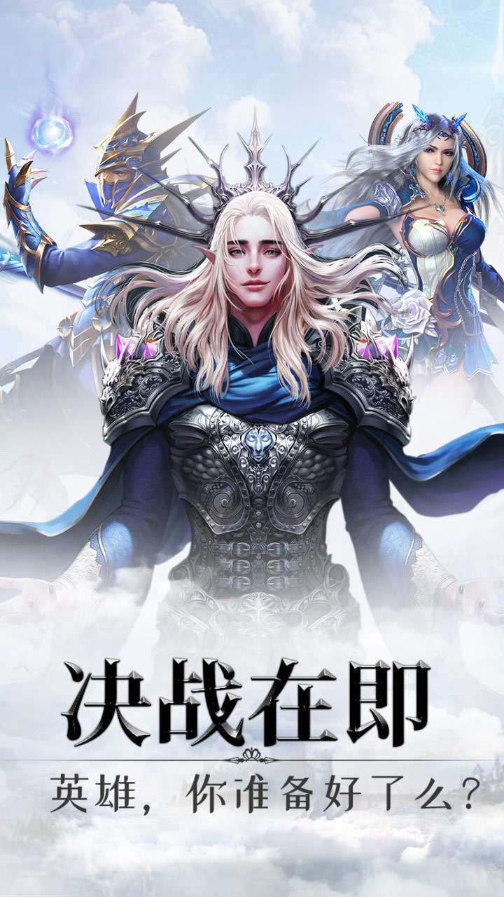 傲视沙城（送三千万钻石）0