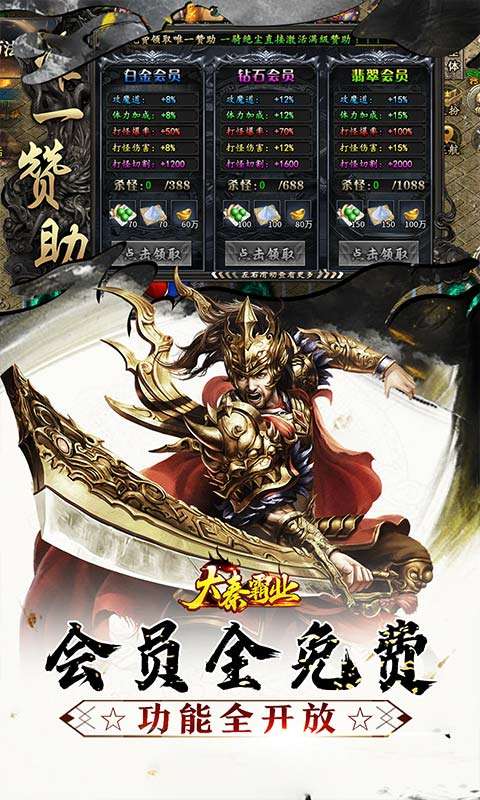 大秦霸业(曦战超神器福利版)4