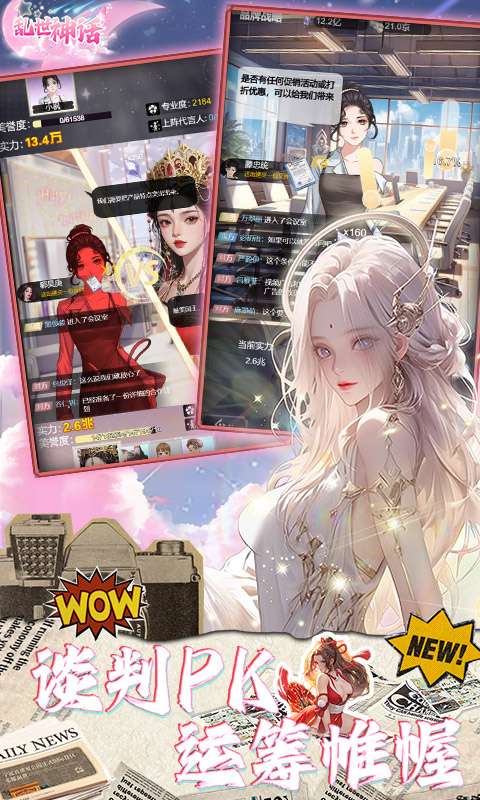 乱世神话(定制0.1折)4