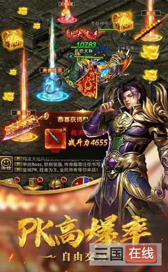 星耀传奇(附激活码)0