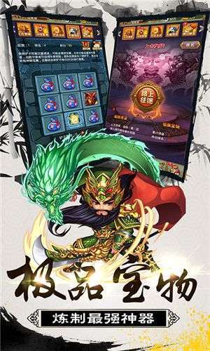 大秦帝国风云录红包版2