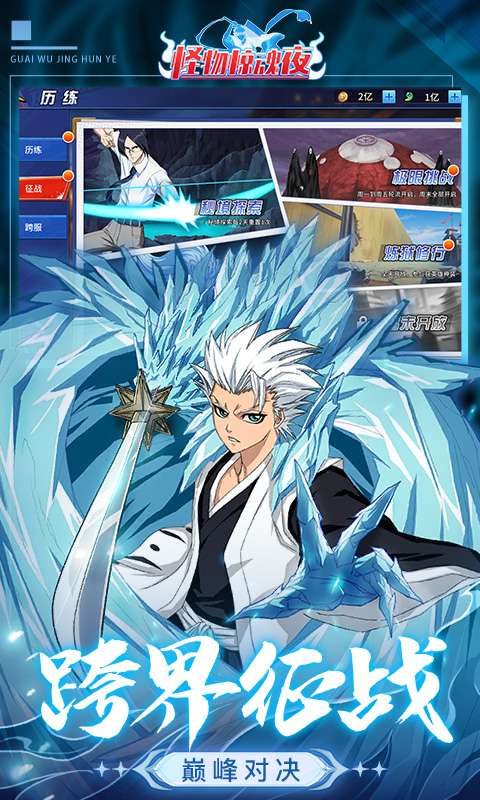 怪物惊魂夜(0.05折终末审判)4