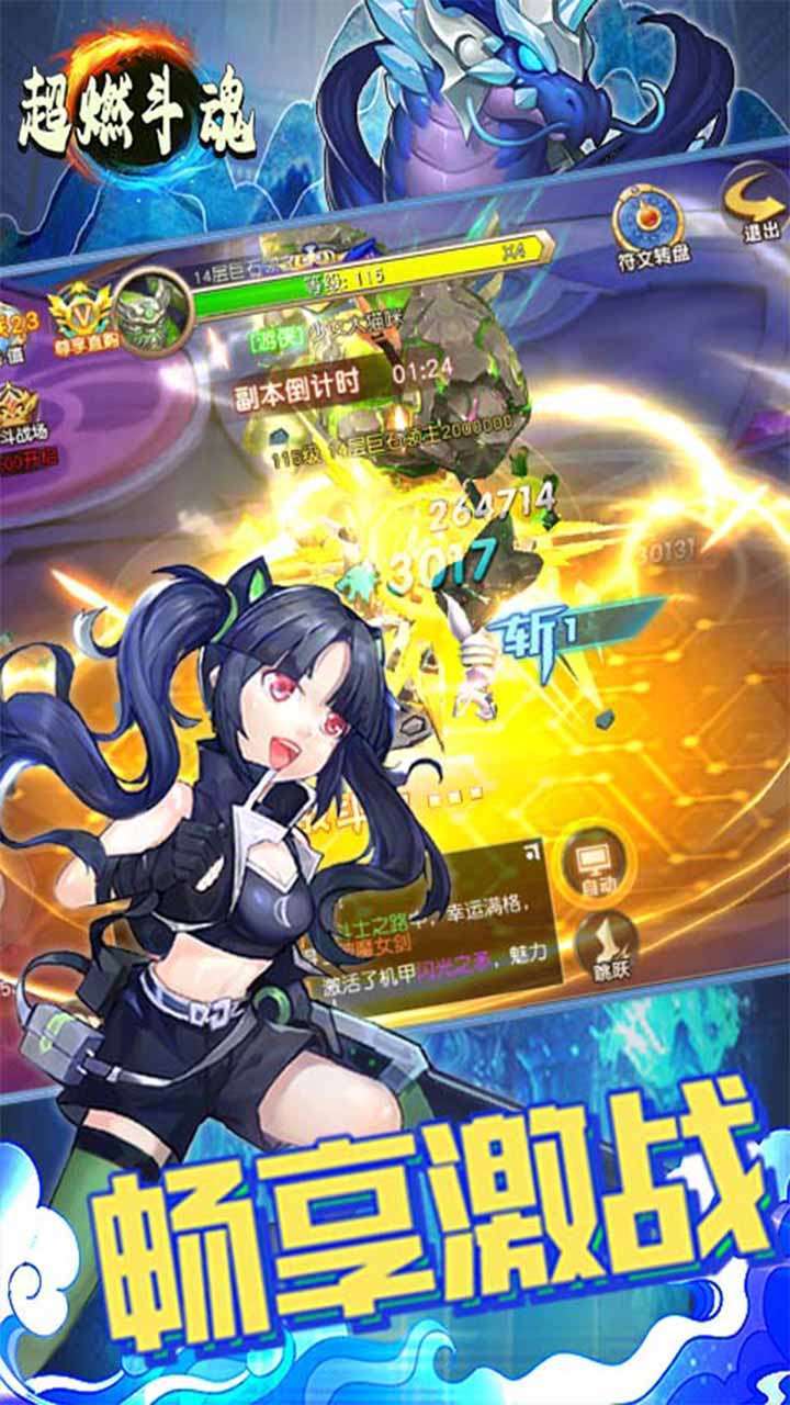 超燃斗魂（领百万钻石）2