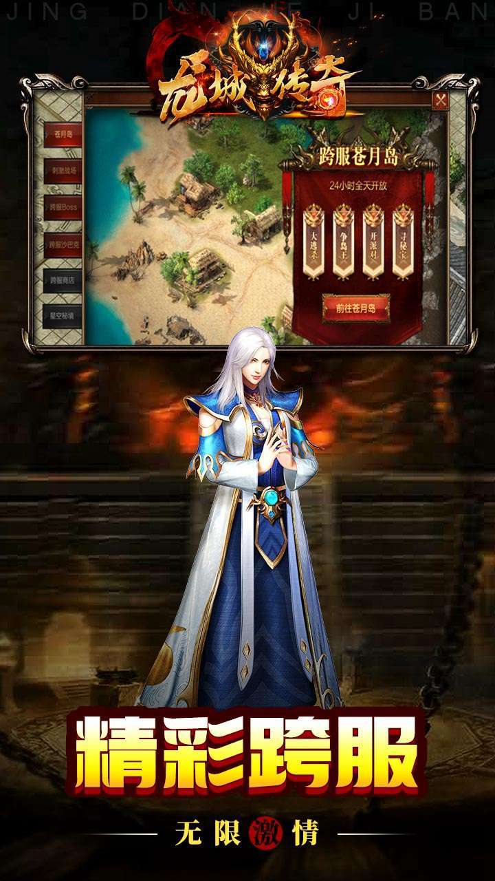 龙城传奇(开局送神兵)1