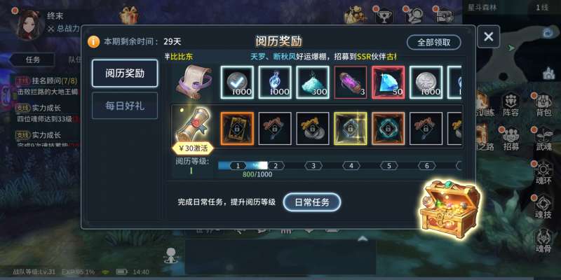 斗罗大陆双生蛛皇如何判断心法的选择