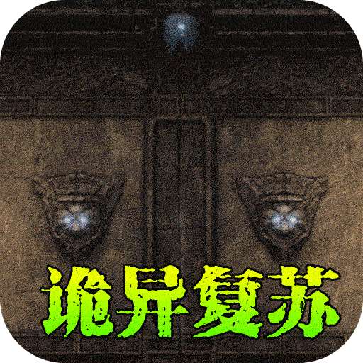 龙之觉醒（诡灯寻龙沉默）