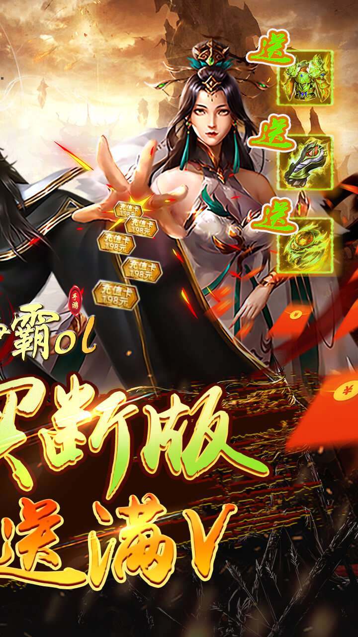 楚汉争霸OL手游(0.1折买断版)1