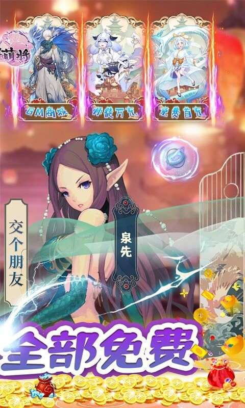 无双萌将(无限资源全免)1