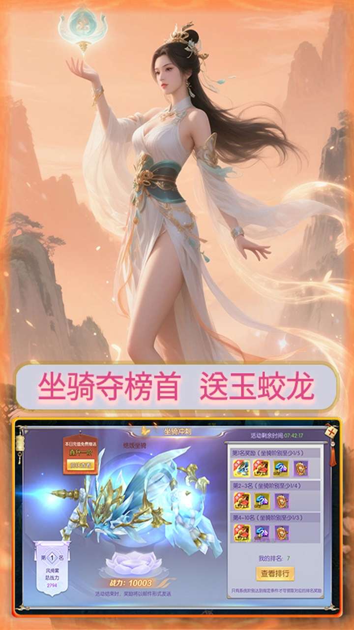 大武当之剑（0.1折仙路送仙魂）3