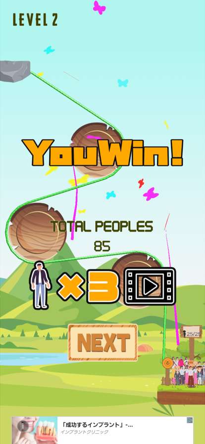 Rope Helper DXios版2