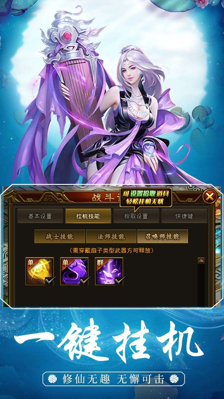 国之战魂(二十倍高返版)2