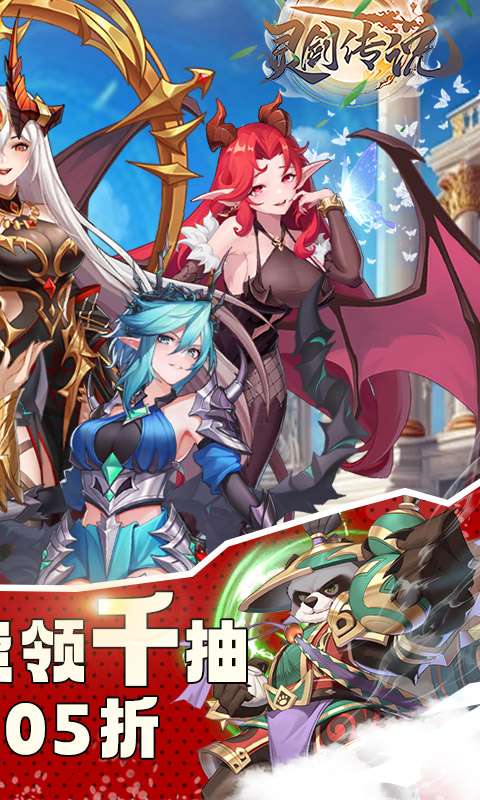 灵剑传说(首续0.05折)1