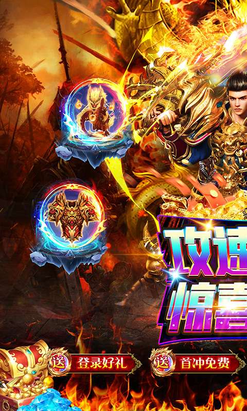 猎魔远征(零充攻速专属)0