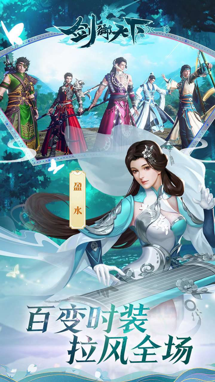 剑御天下(首续0.1折)4