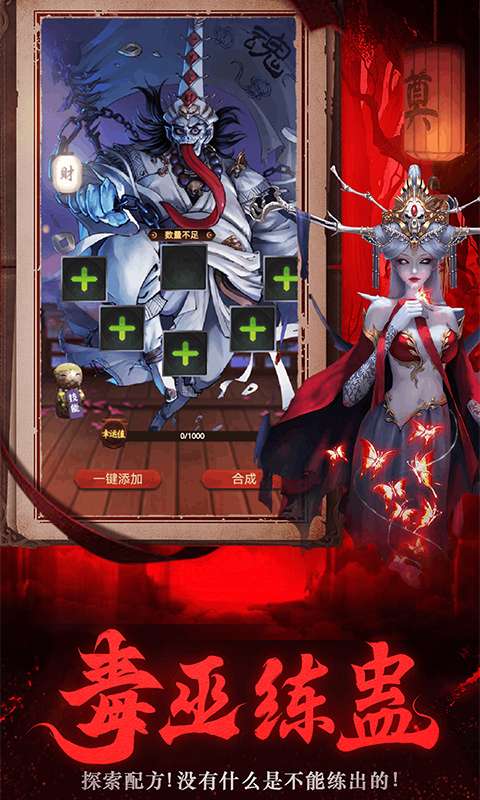 义战龙城(鬼新娘0.1折)4