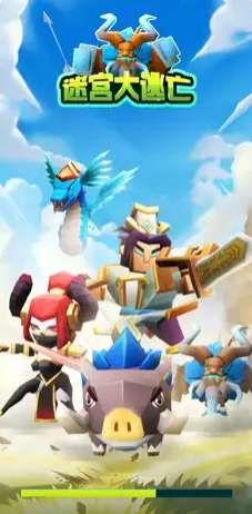 迷宫大逃亡ios版0