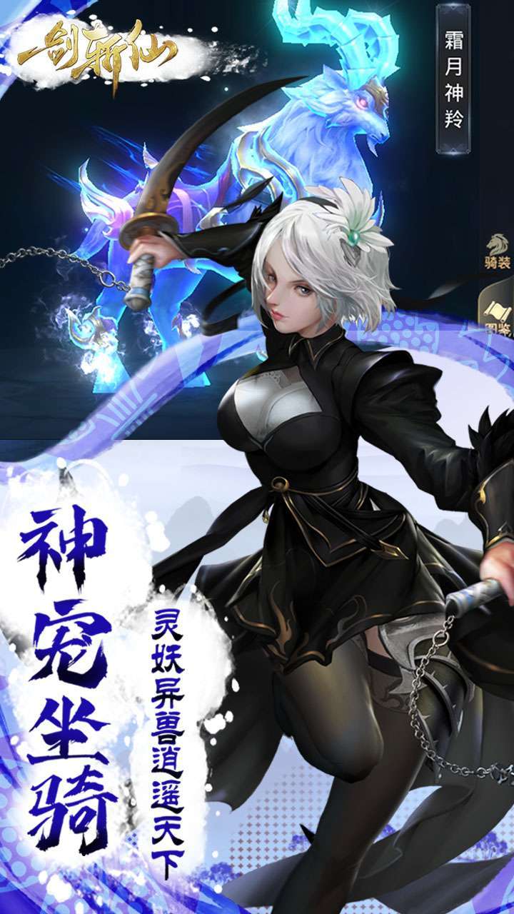 一剑斩仙(上线送5000充值卡)4