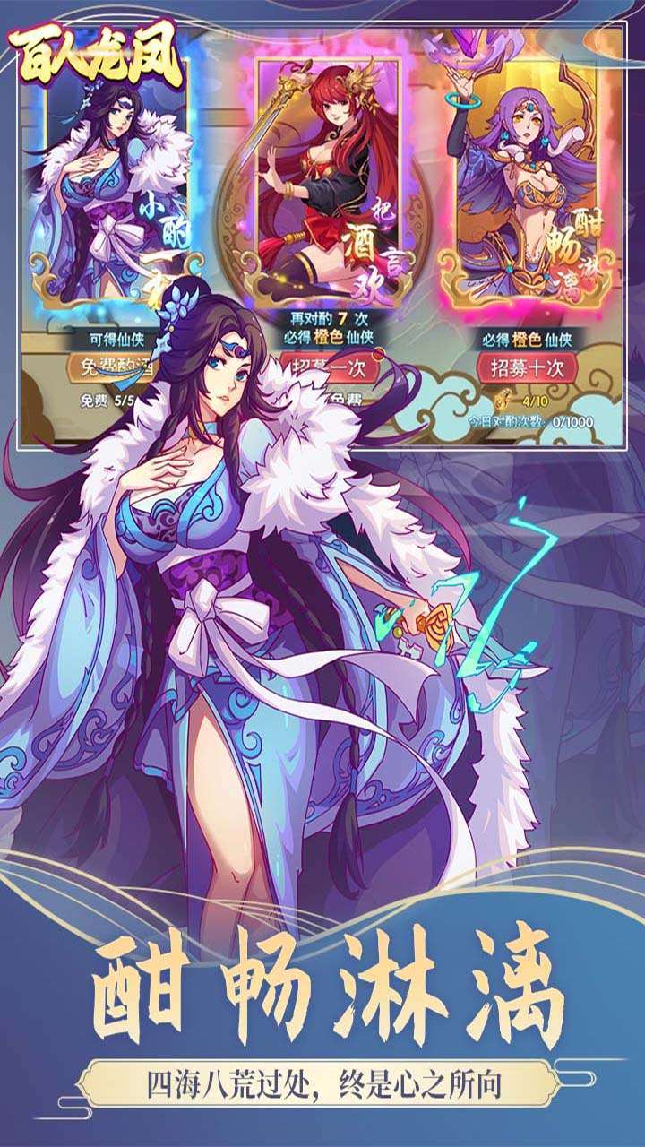 百人龙凤(送万充狂抽)4