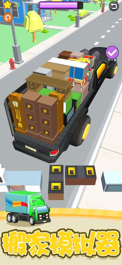 超级收纳馆ios版0