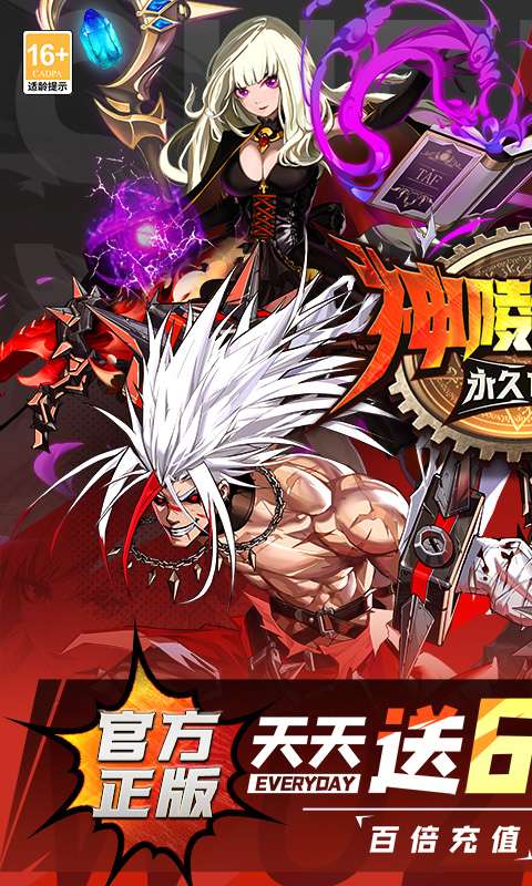 神陵武装(送6480免费版)0