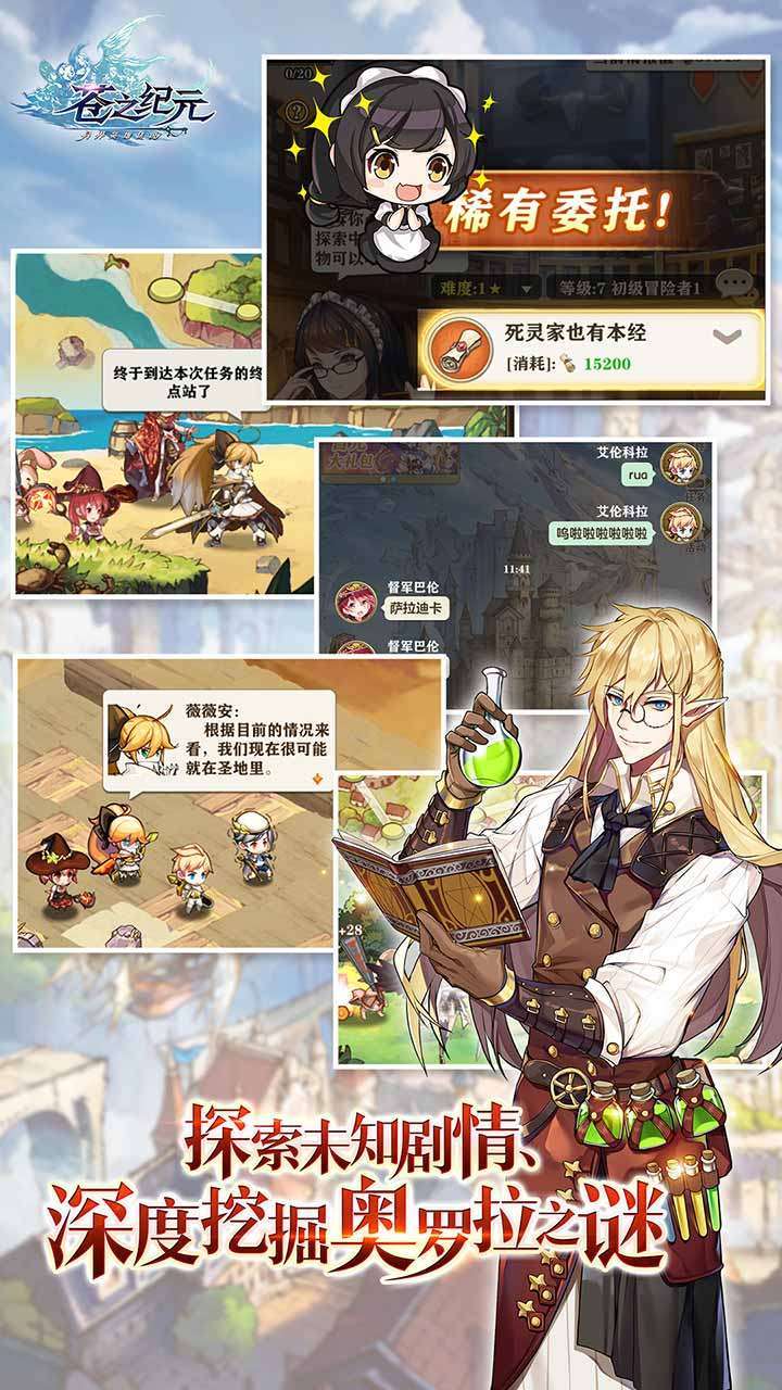 苍之纪元(送三星百抽)2