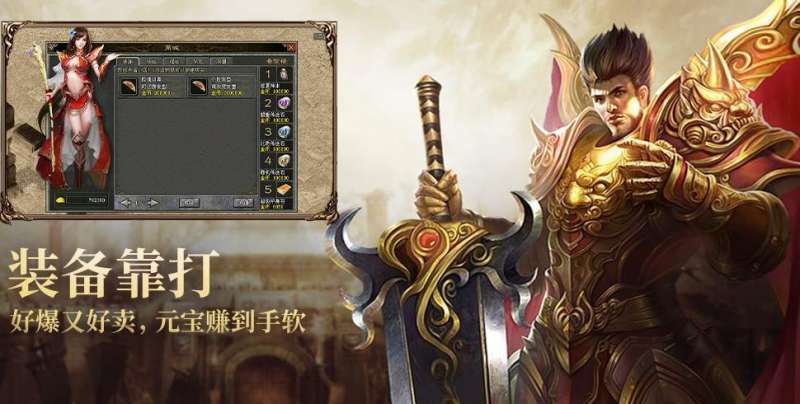 传奇之梦三职业微变专属1