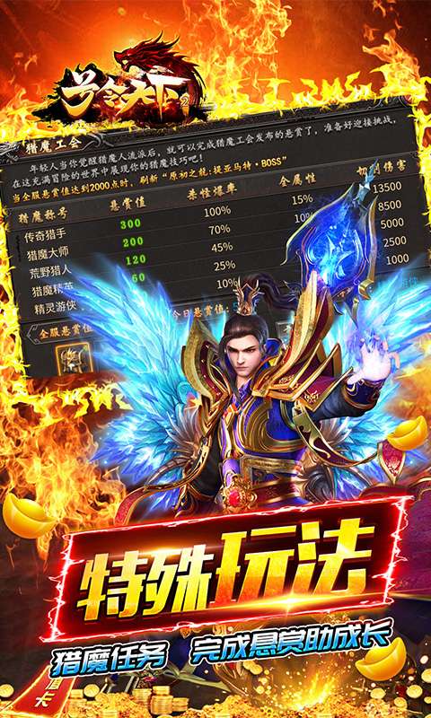 号令天下2(专属沉默送时装)4