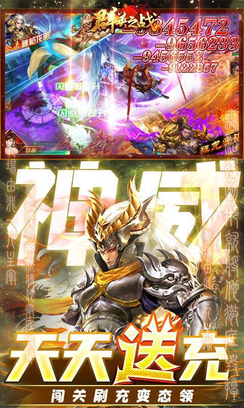 群英之战-自选万充抽4