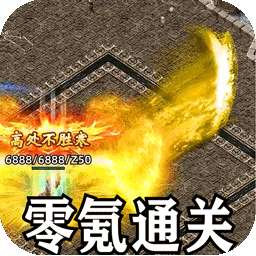 热血千刀斩（零氪送赞爆充）