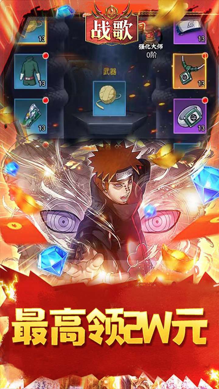 战歌(0.1折疾风拂晓)2