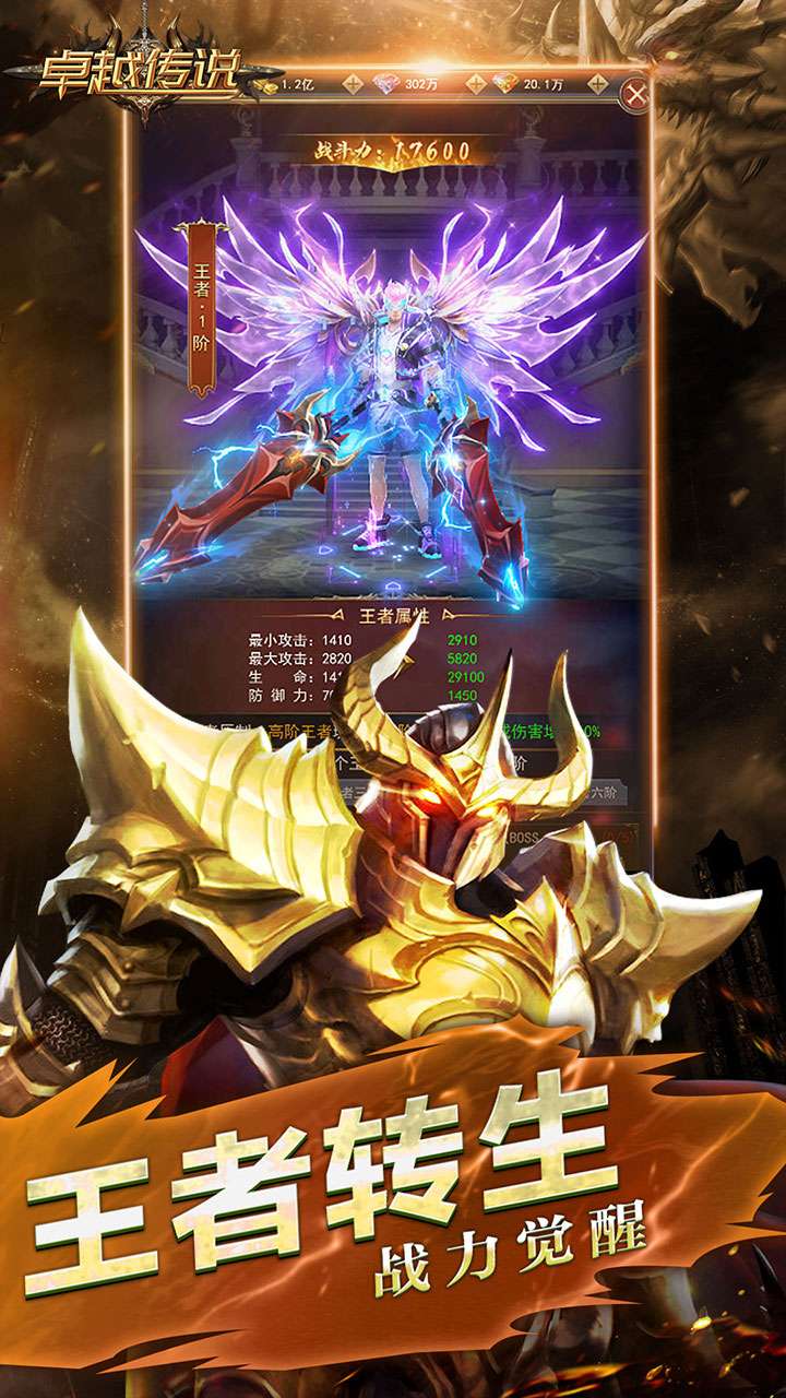 卓越传说(3.5折荣耀版)H53