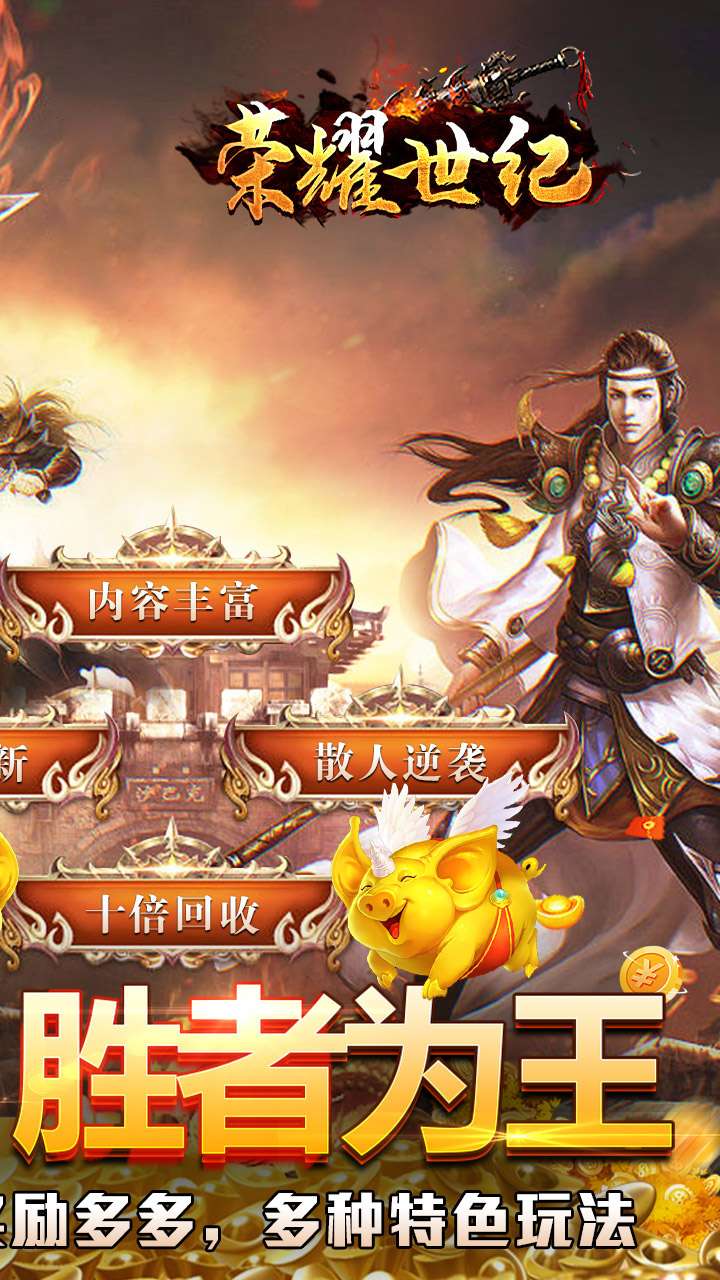 荣耀世纪(钢镚江山沉默)1