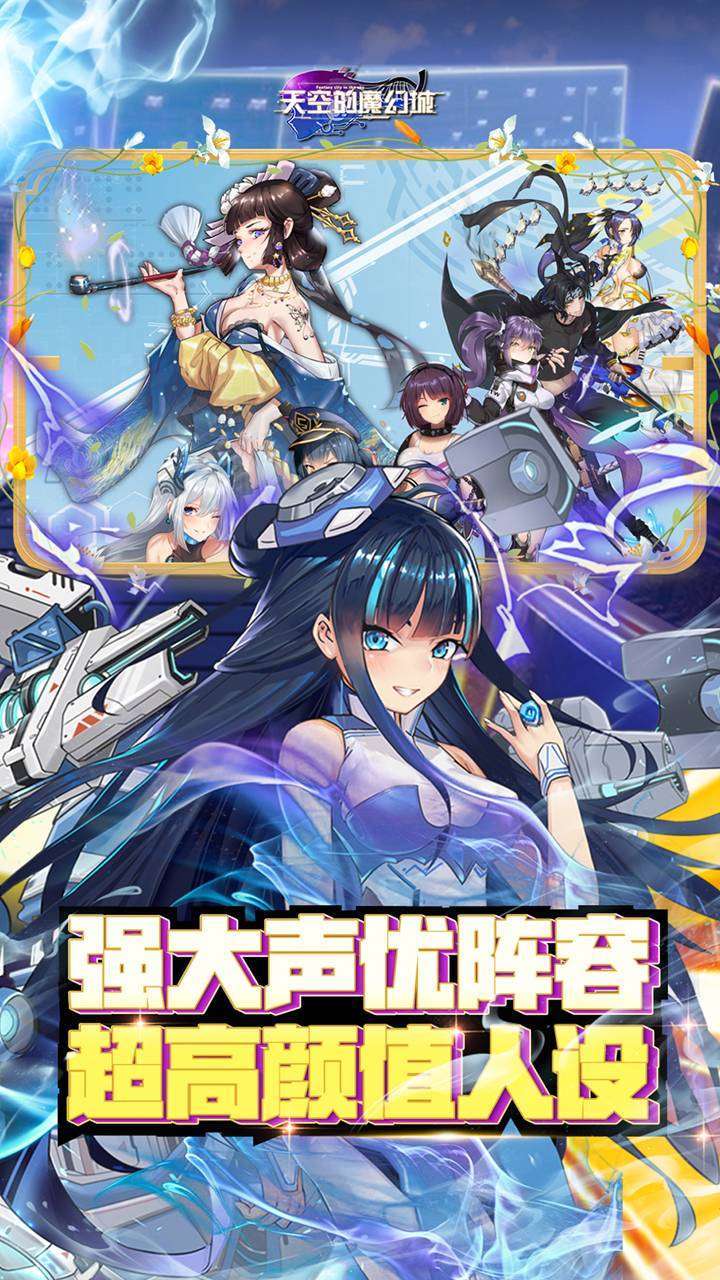 天空的魔幻城(首续0.1折)3