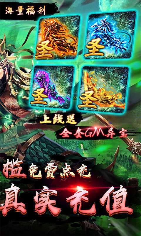 赤壁之战-GM点充特权1