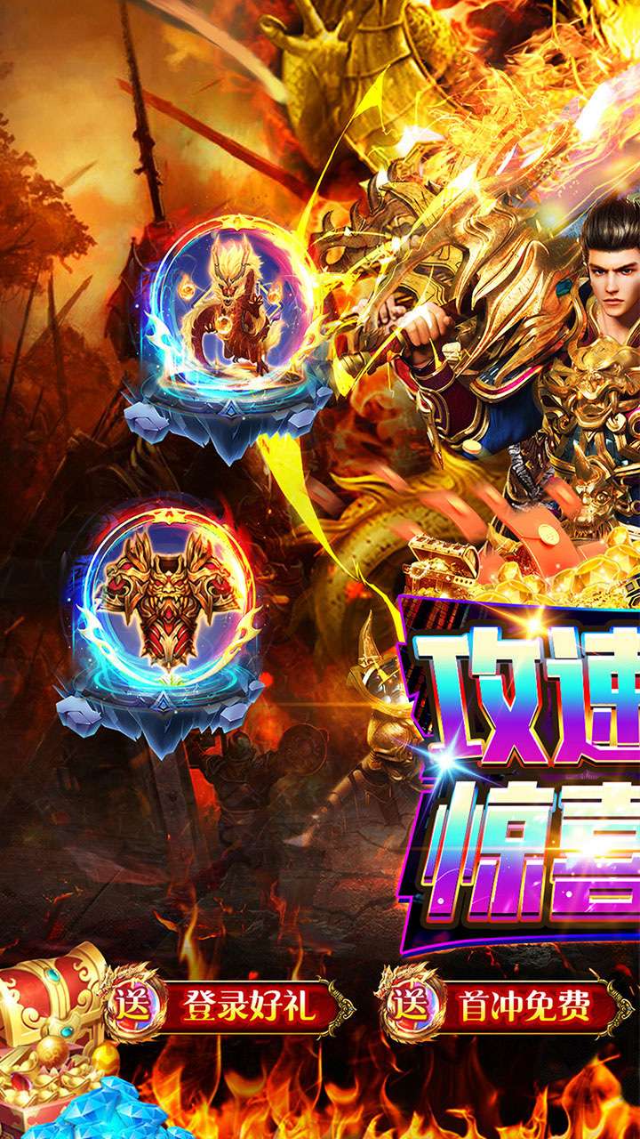 玛雅战纪（龙胆攻速专属）0