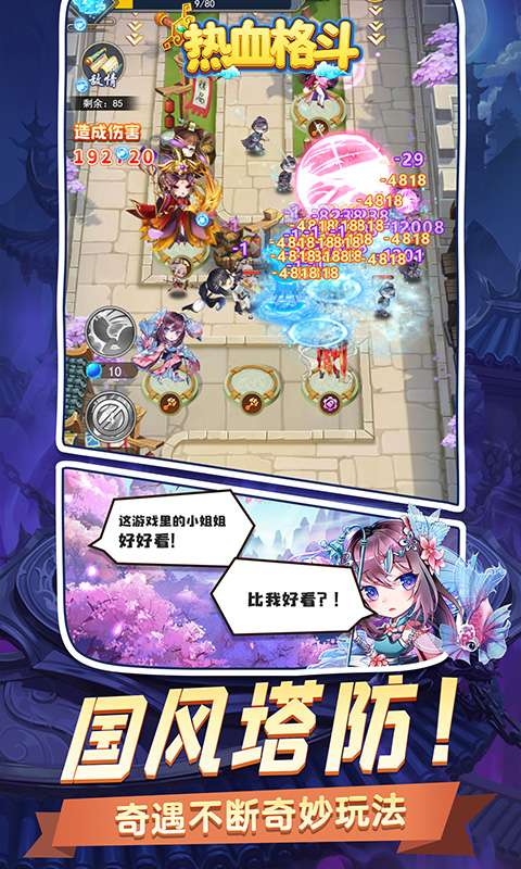 热血格斗(0.05折全英雄买断)1