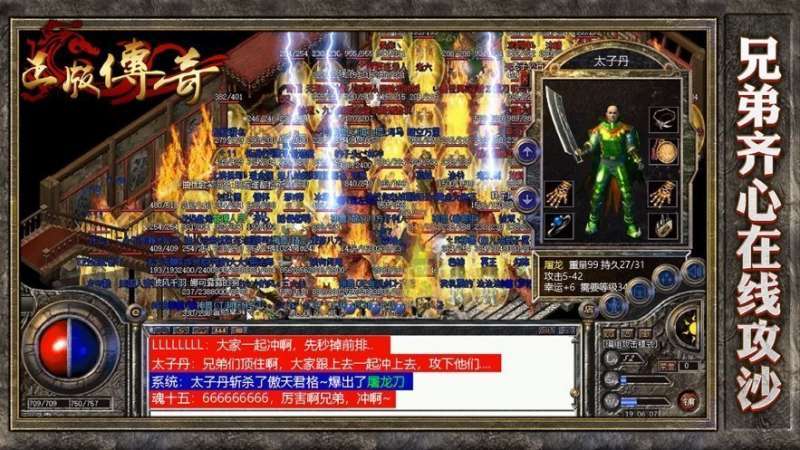 迷失传说安卓版0