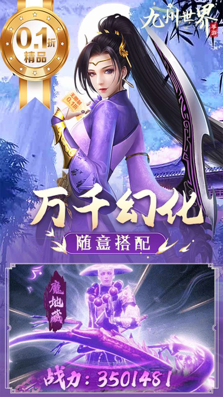 九州世界(0.1折)4