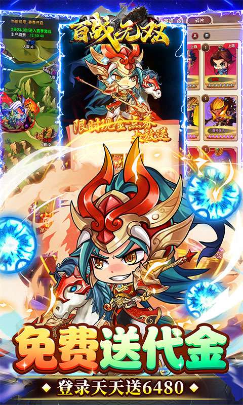 百战无双(0.05折三国高返版)2