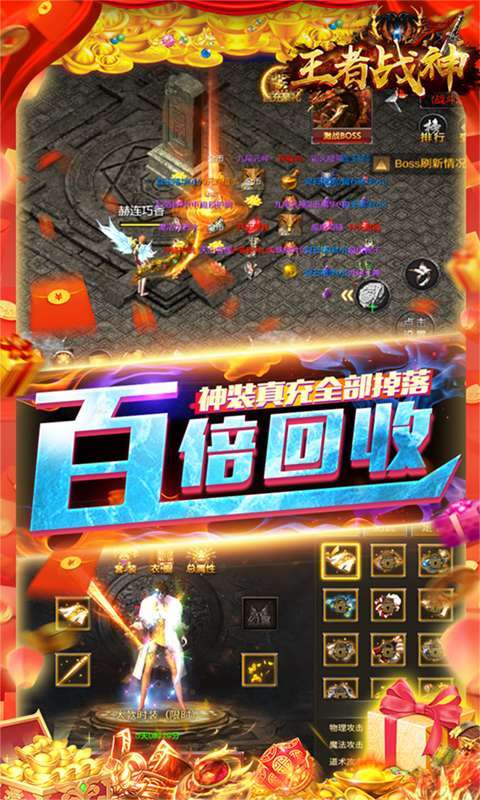 王者战神9(开局送满V)1