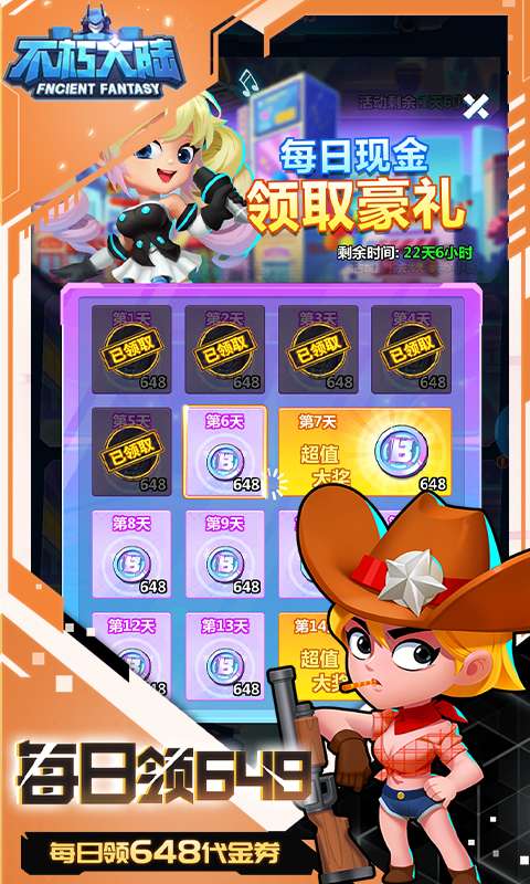 不朽大陆(删测0.1折向丧尸开炮)4