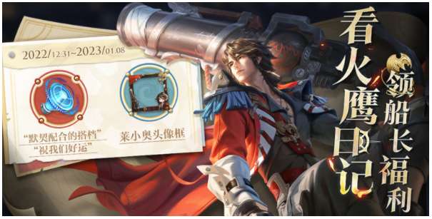 王者荣耀莱西奥免费吗 有关莱西奥免费获得的方法一览