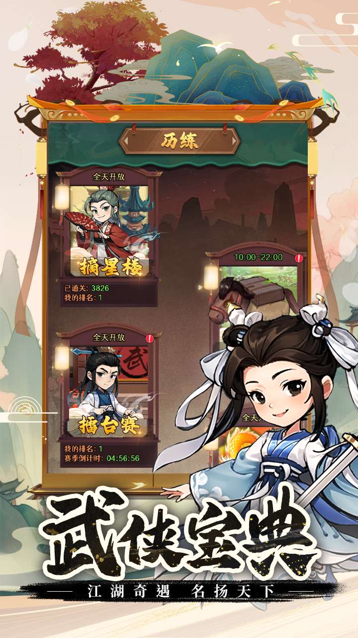 剑侠向前冲(3.5折)4