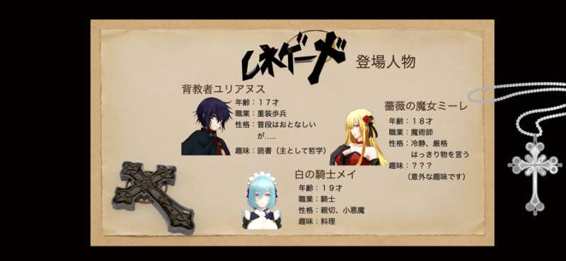 背教者ユリアヌスが魔物と戦い、生き残るアクションRPGios版0